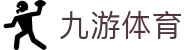九游(中国)官方网站 - 九游JIUYOU唯一指定正版官网